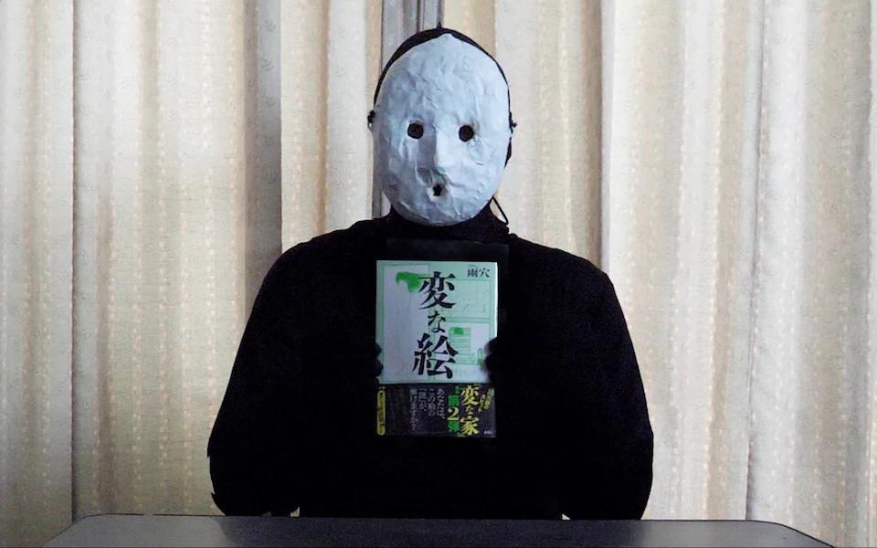 Uketsu : Une expérience littéraire et visuelle unique