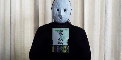 Uketsu
