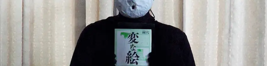 Uketsu