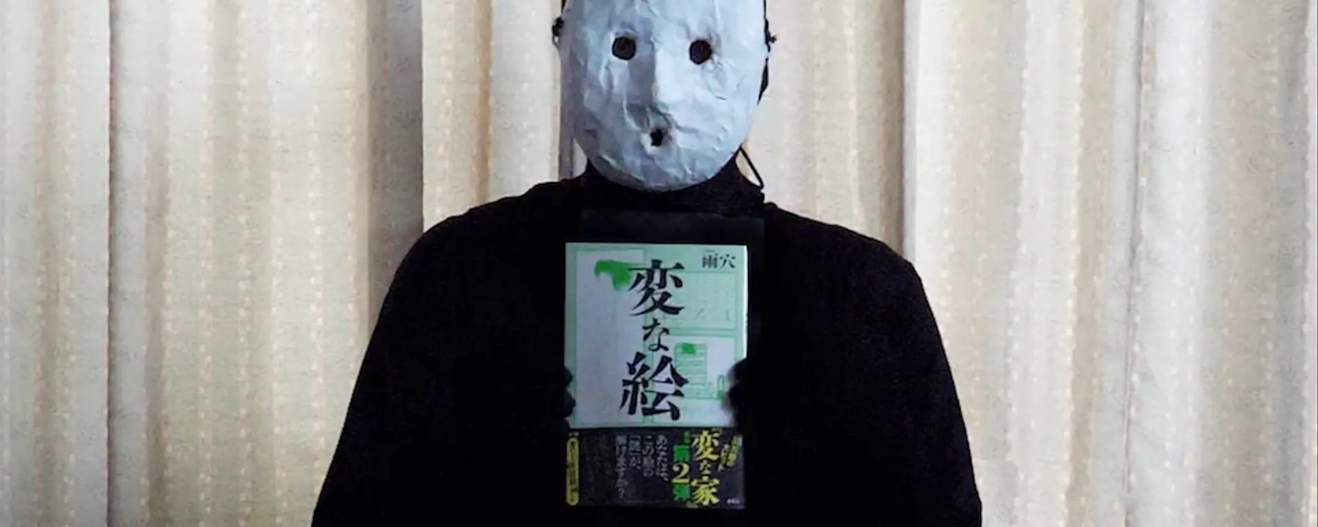 Uketsu